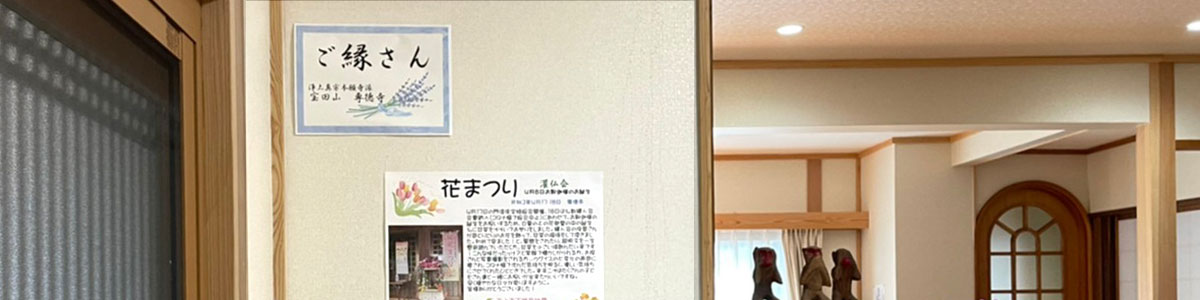 年中行事_バナー写真